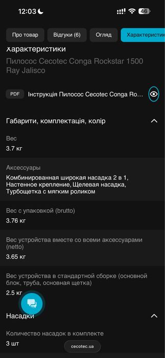 Пилосос Cecotec Conga Rockstar 1500 Ray Jalisco