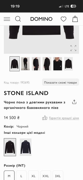 Лонгслив stone island, кофта stone island, поло stone island
