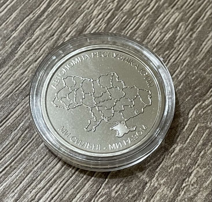 Новинка! Набір монет НБУ Ми сильні. Ми разом. Крим Донецьк Луганськ