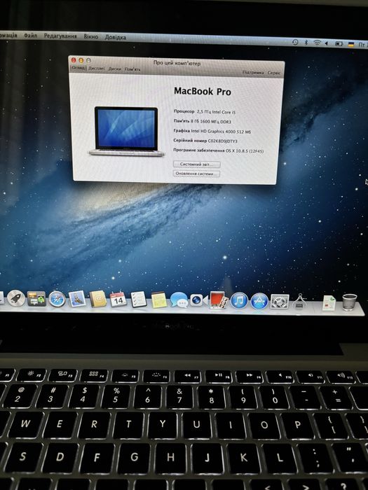 MacBook Pro 2012 року