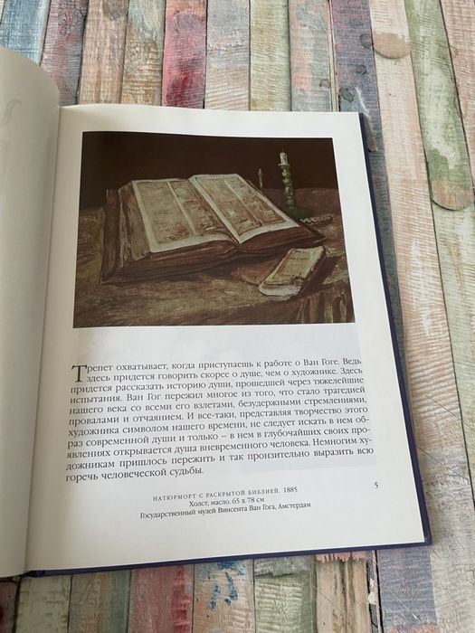 Книга-Альбом,,ВАН ГОГ,,Новый! 1995год