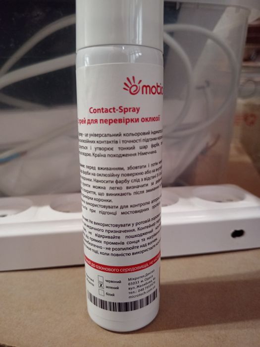 Спрей для проверки окклюзии (Contact-Spray),