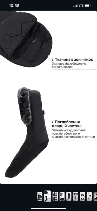 Чохол на коляску.