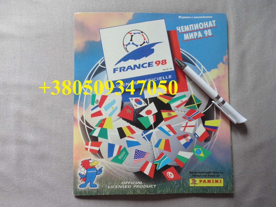 france 98 - купити антикваріат Київська область - Ціна на OLX.ua
