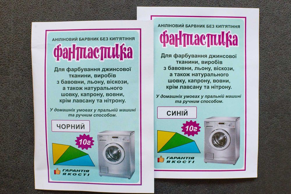 Барвник для тканини аніліновий, краситель для ткани анилиновый