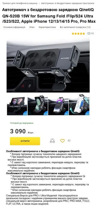 Автотримач бездротовою зарядкою Samsung IPhone Xiaomi car fast charge