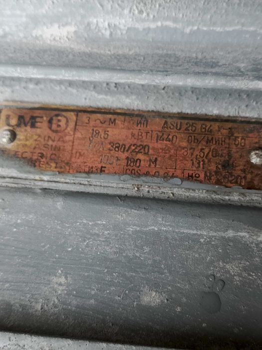 Продам ел. Двигун