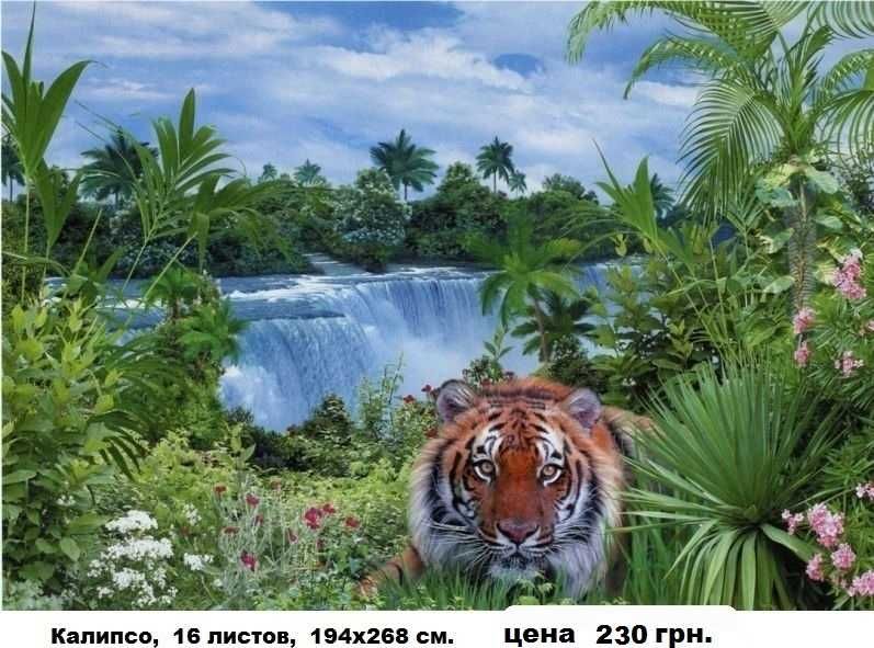 Фотообои глянцевые!  Шпалери.