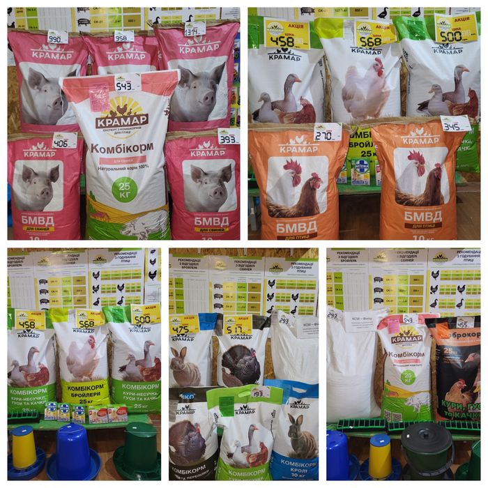 Комбікорм  КРАМАР — якість перевірена фермерами | В наявності