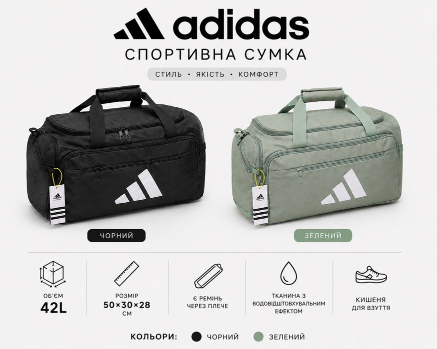 Спортивна сумка Adidas performance/ спортивная сумка