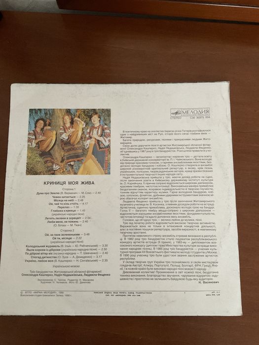 Вінілова платівка украінські пісні