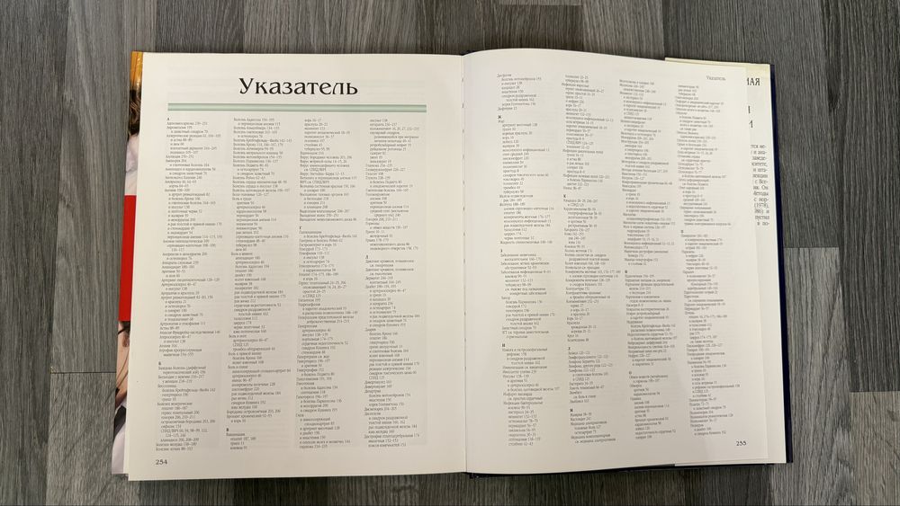 Продам книгу «Иллюстрированная медицинская энциклопедия для семьи»