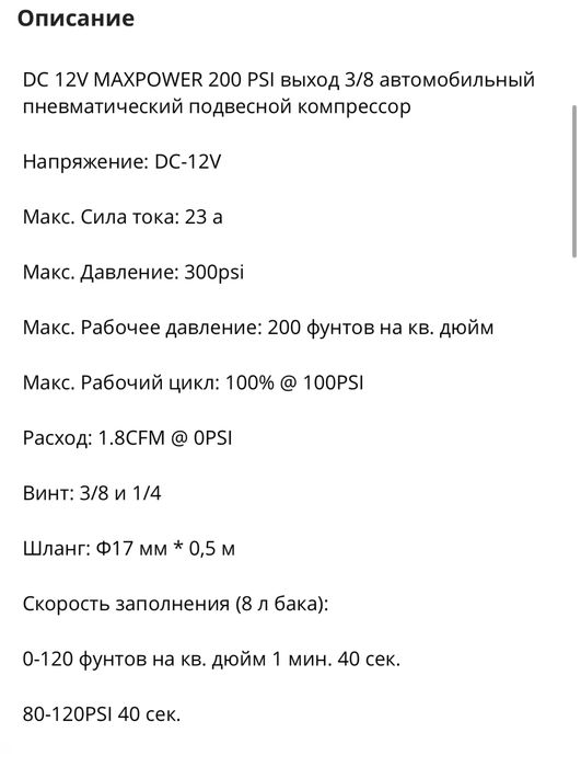 Автокомпрессор для установки в авто до 10 бар