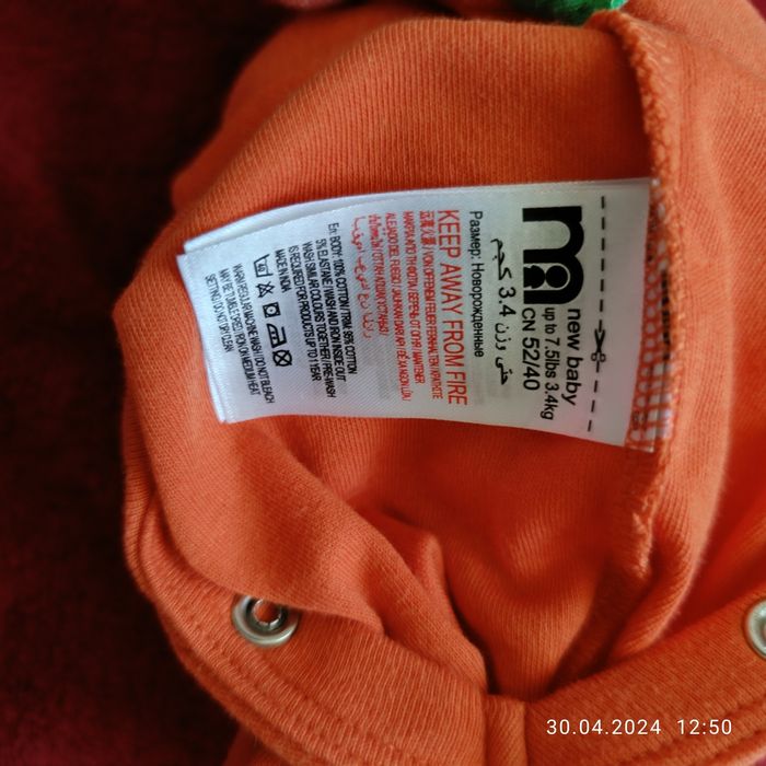 Одяг Чоловічок ХЕЛЛОУЇН р. 56 (3.4кг) ,80 (9-12міс)