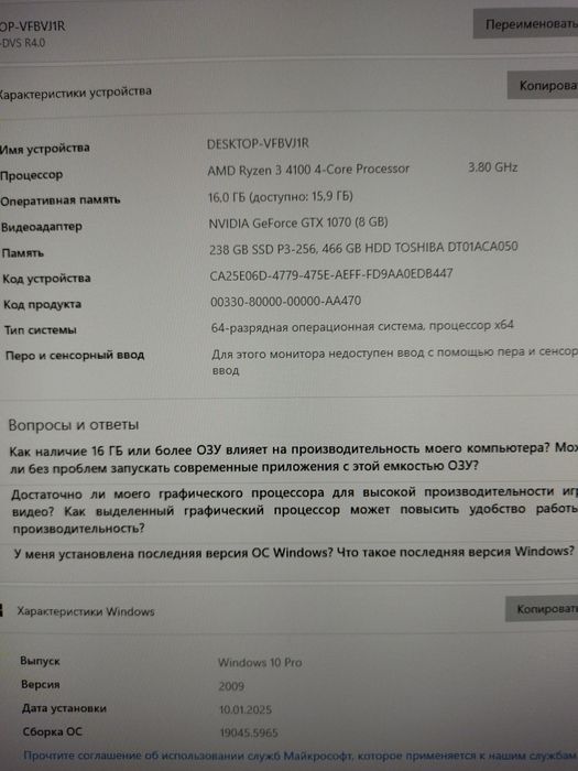 Игровой ПК GamePC/AMD Ryzen 3 4100/16/HDD 500/SSD 250/ASUS GTX 1070 8G