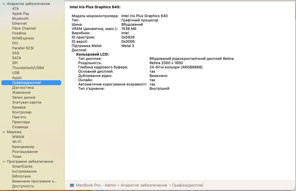 Apple MacBook Pro 13" Retina 2017 i5 8GB 256gb 401 циклів!