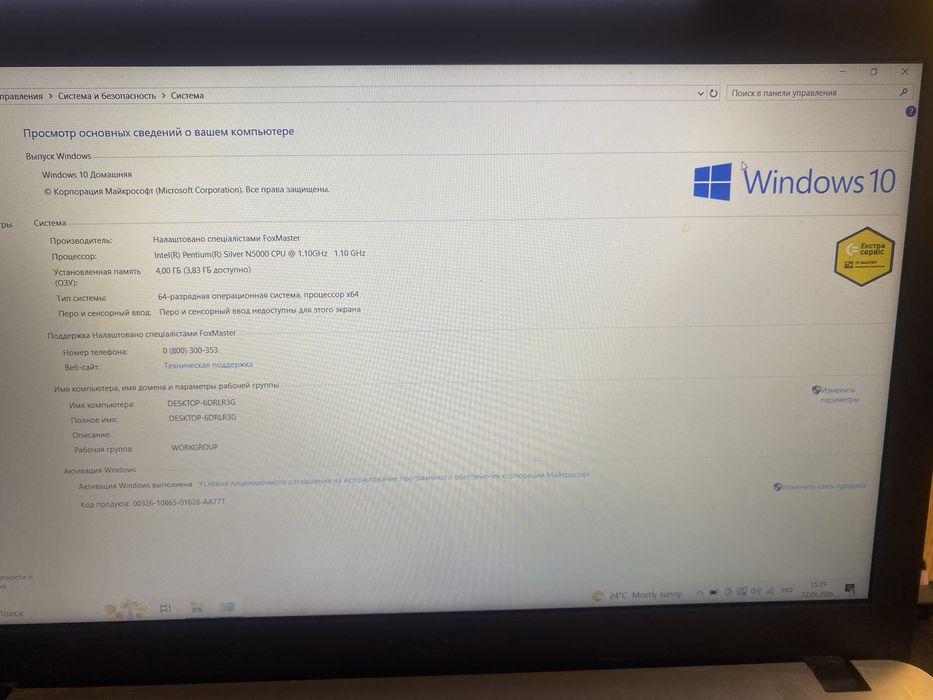 ноутбук ASUS  F540M
