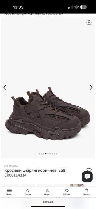 Кроссовки estro кожаные