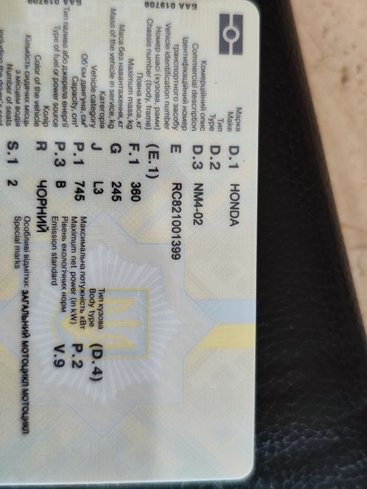 Мотоцикл HONDA NM4-02 на автоматі 2016