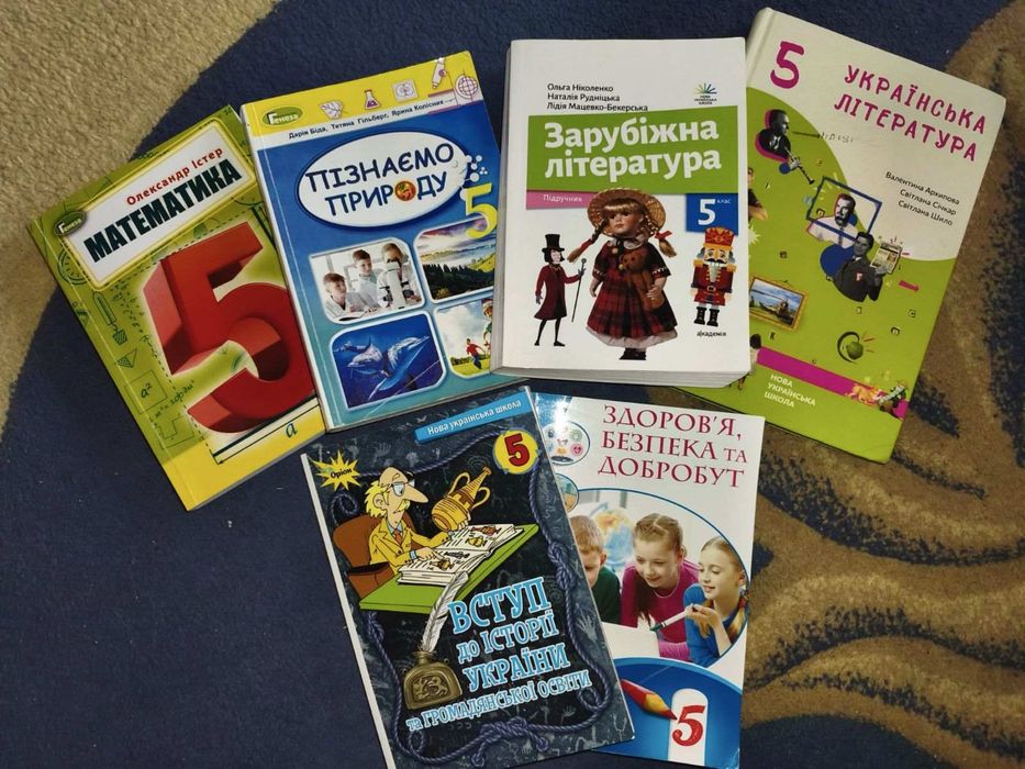 Підручники 5 клас НУШ
