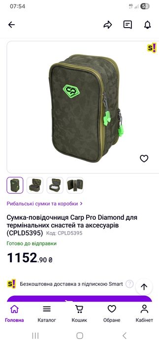 Рибальська сумка органайзер carp pro