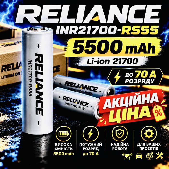 акумулятори 5500mah 21700 високострумові оптова ціна