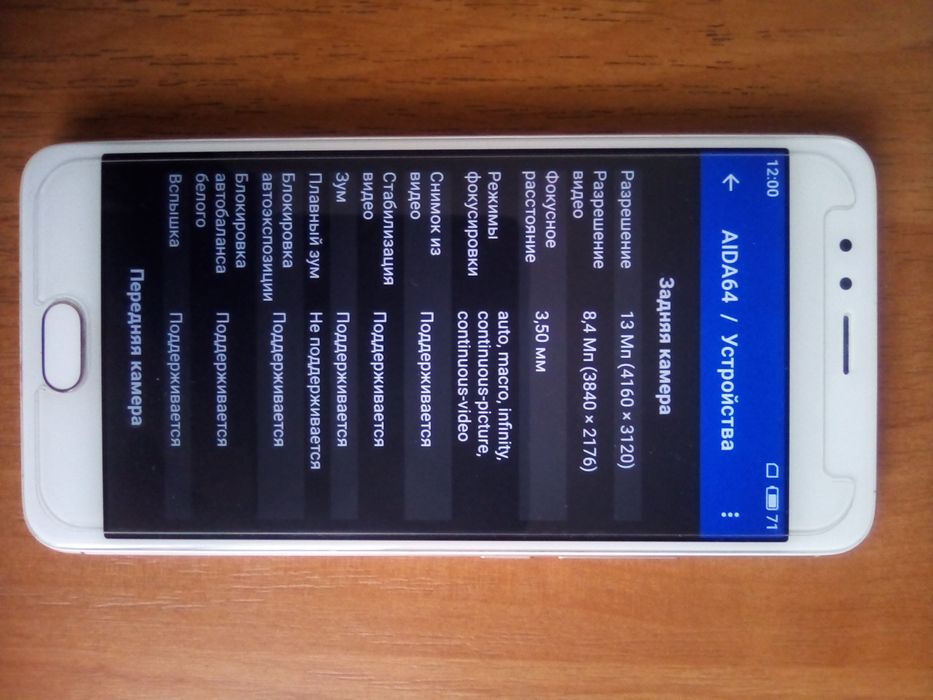 Смартфон MEIZU M5s