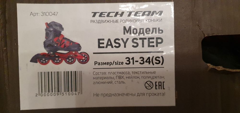 31-34 размер, раздвижные роликовые коньки