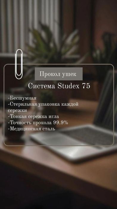 Прокол ушей детям и взрослым, пірсинг, пирсинг иглой