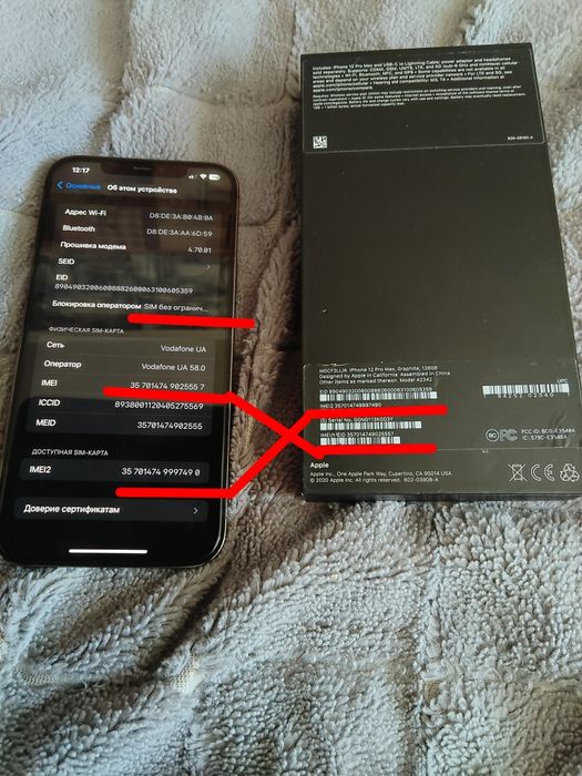 iPhone 12 pro max 128 в ідеалі Neverlock
