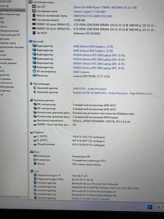 Lenovo Legion 17ACH6H\RTX 3060(6GB,130Вт\R5 5600H\1TB SSD M2\16GB DDR4