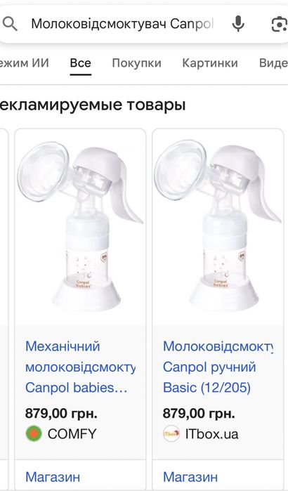 Ручний молоковідсмоктувач Canpol Basic (12/205)