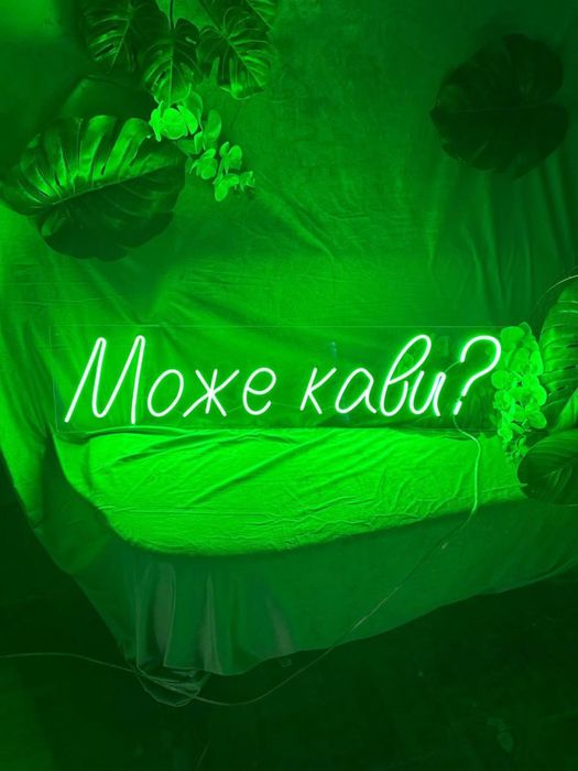 Вивіска, кава, може кави, шаурма, неон