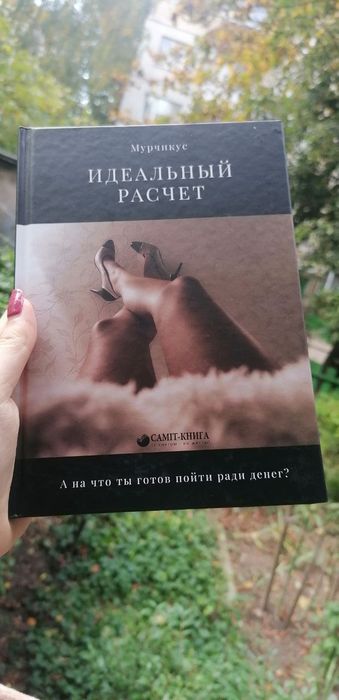 Обмін детективи, триллери, класика