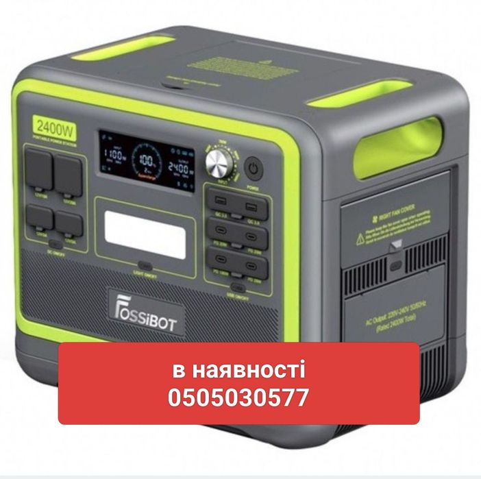 Зарядна станція Fossibot f2400 1рік гарантії