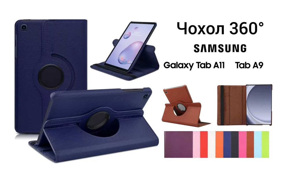 Чехол на планшет Samsung Galaxy Tab A9 / A11 (8,7")