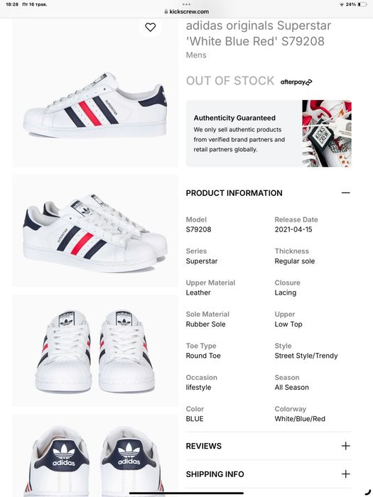 Adidas Superstar Розмір 44