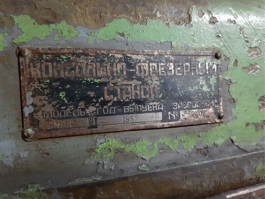 Фрезерний верстат 6Н81Г горизонтальний (Комплектний)