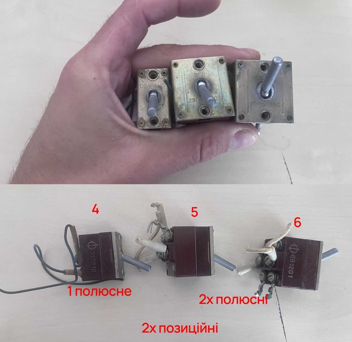 Тумблери ссср Т2 та інші