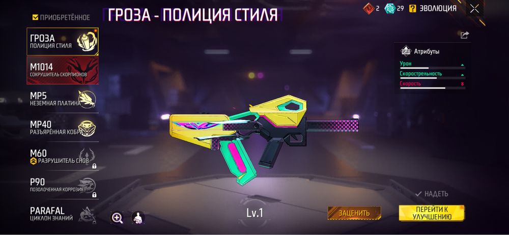 Аккаунт FreeFire