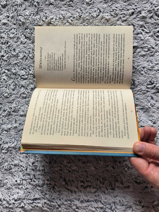Книга Чорнильна Кров, Корнелія Функе