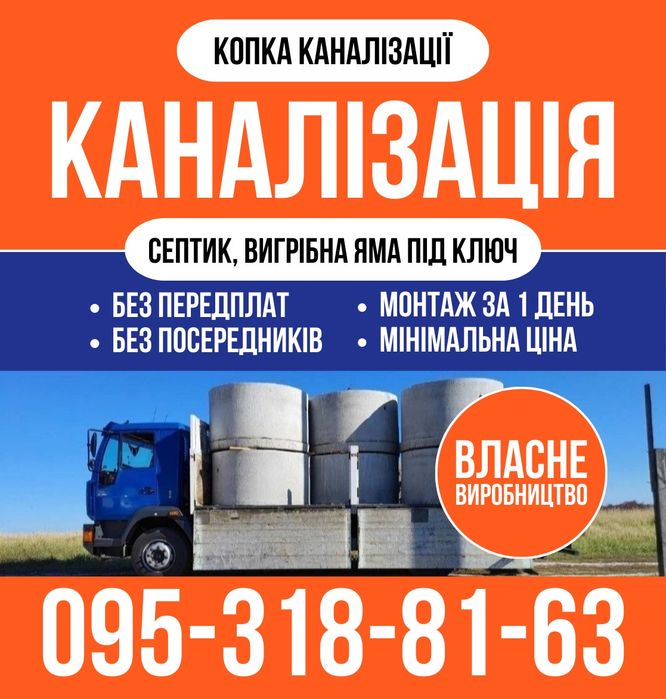 Каналізація в будинку. Копка септика, вигрібної ями с бетонних кілець.