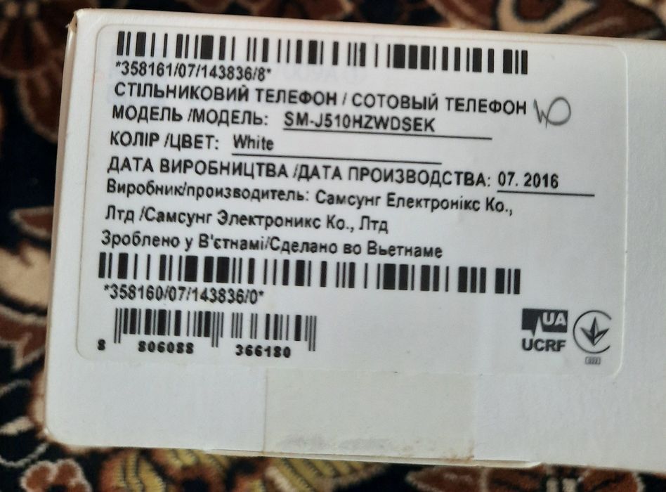 Мобільний телефон Samsung Galaxy J5(6) 16GB