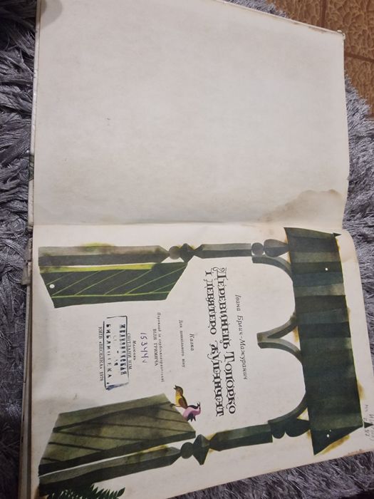 Советские книги ,детская литература ссср