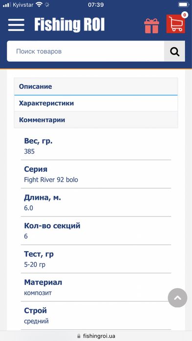 Продам вудочку 9216 bolo