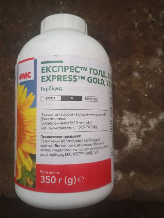 Гербецид экспресс голд оригинал