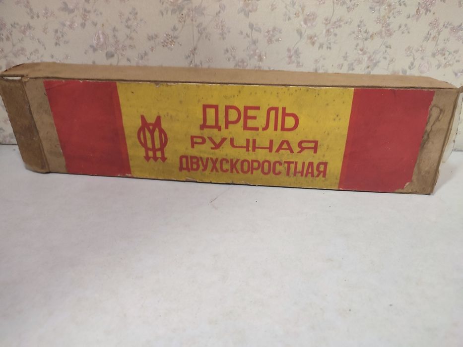 Ручна механічна дрель ДР-2А СРСР двошвидкісна, у рідній коробці!