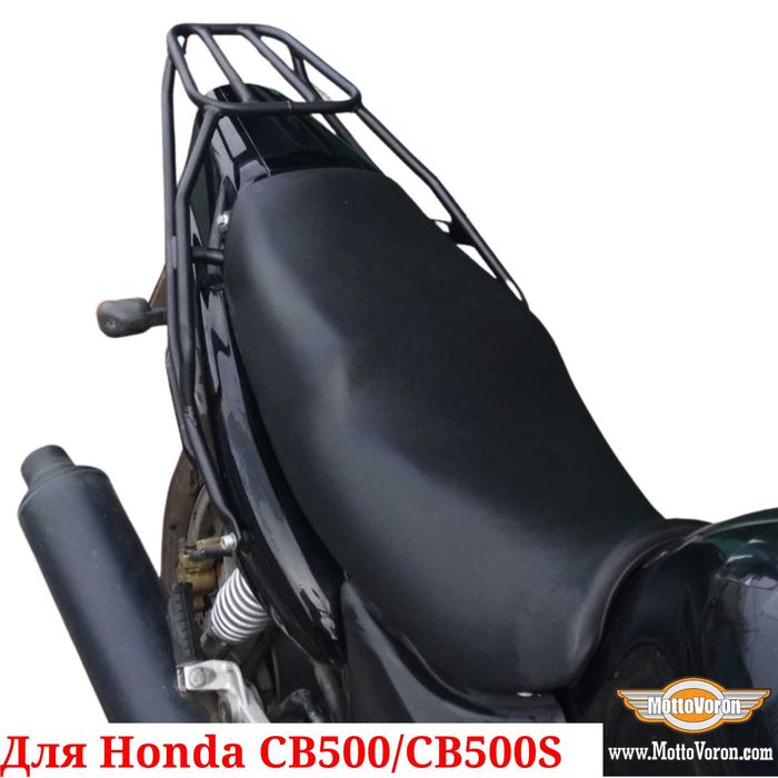 Honda CB 500 багажник усиленный под кофр или сумку для Honda CB 500 S