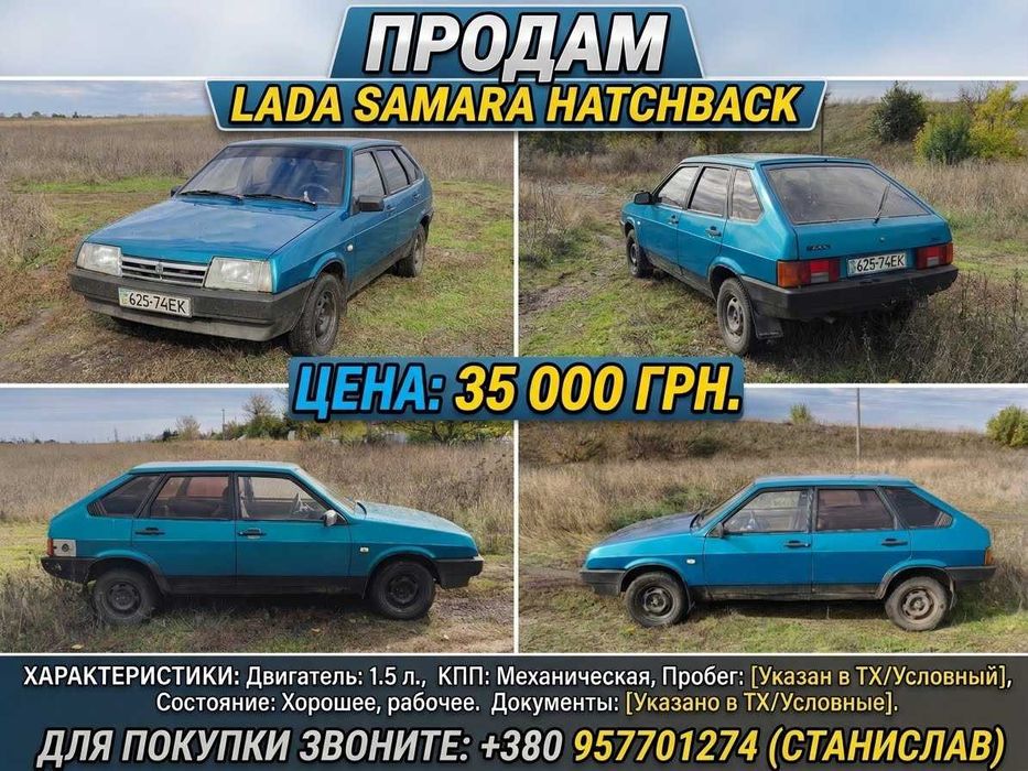 Продам Ваз 2109