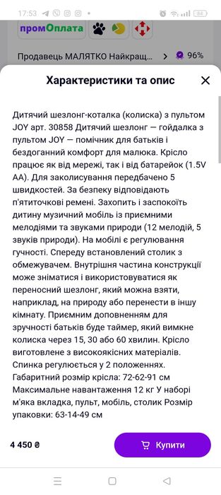 Гойдалка -шезлонг Joe